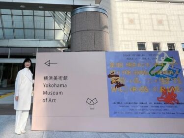 『いま、ここで生きてる』〜横浜トリエンナーレ開幕（2024.03.15）
