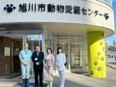 殺処分ゼロに向けての取組を学び活かす(2024.04.12)