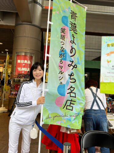 名店に誘われて、ふらっと楽しい『よりみち』！(2024.04.28)