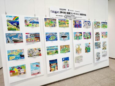 子ども達が描く、夢の街ヨコハマ！(2024.05.17)