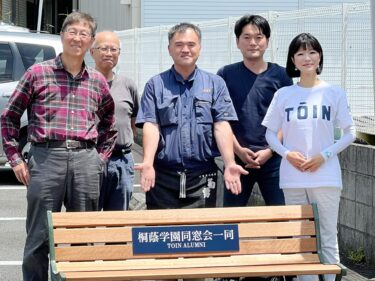 桐蔭学園卒業生の地域への感謝をカタチに！(2024.05.27)