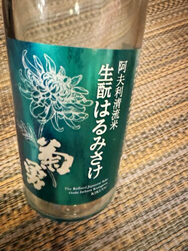 『はるみさけ』で夢ふくらむ！      (2024.08.22)