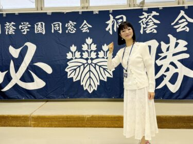 「ただいま」と思える居場所を大切に！(2024.09.24)