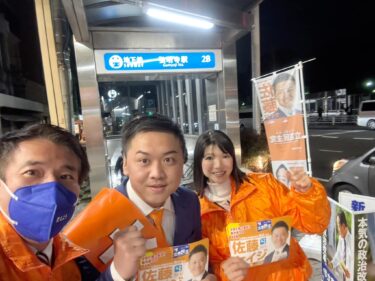 佐藤ケイジ、元気いっぱい活動中！(2025.01.23)