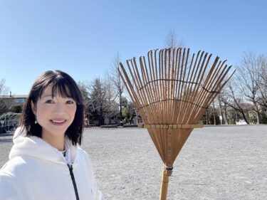 みんなで愛して、未来を創る公園の魅力(2025.02.22)