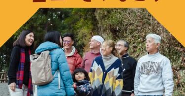 次世代へ、寺家の里山をつなごう！(2025.02.23)