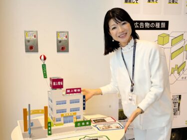 屋外広告物からはじまる、横浜らしい街の魅力づくり(2025.02.15)