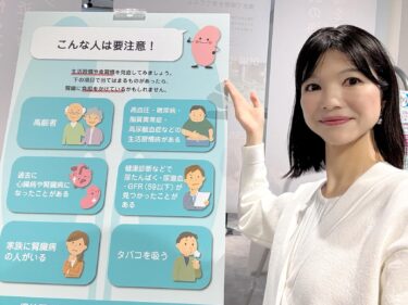 今日は『世界腎臓デー』〜慢性腎臓病について知ろう！(2025.03.13)