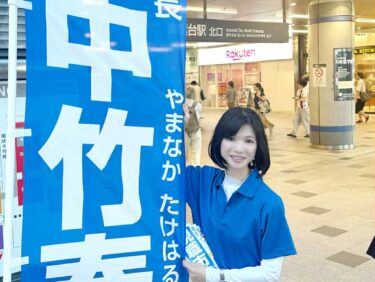 『More 山中竹春！』@青葉台駅(2025.7.22)