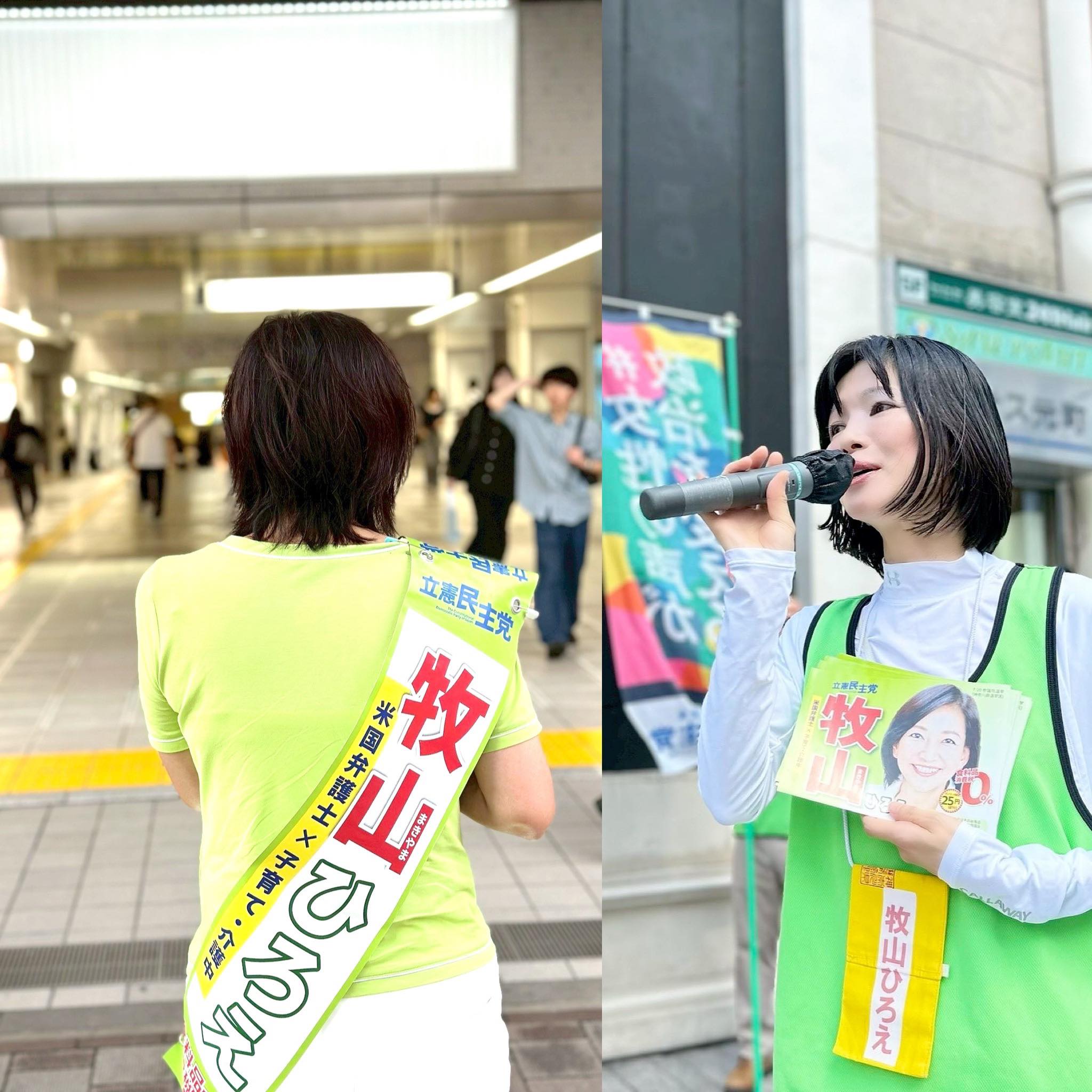 牧山ひろえ！神奈川の声を「ひろえ！」@ 4期目の活躍を祈念(2025.07.19