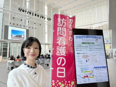 これからますます必要とされる訪問看護(2025.3.31)