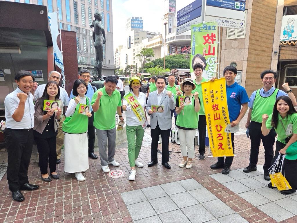 牧山ひろえ！神奈川の声を「ひろえ！」@横浜駅西口(2025.7.17) | 横浜