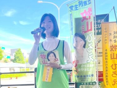 牧山ひろえ！神奈川の声をひろえ！@ 青葉台駅(2025.07.18)