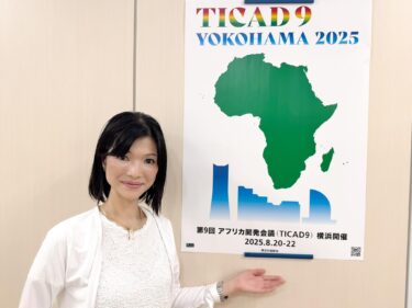 ALL YOKOHAMA で NEAR AFRICA！(2025.8.20)