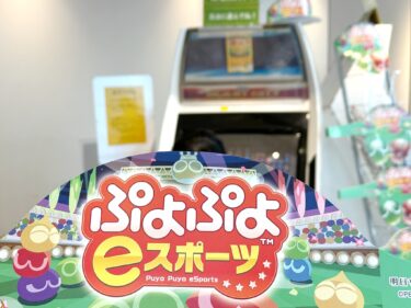 なぜ横浜市がeスポーツに取り組むのか(2025.8.29)