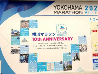 いよいよ、10月26日、横浜マラソン開催！(2025.10.21)