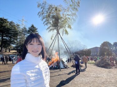 伝統行事のありがたみを皆さんと共有し(2026.1.13)