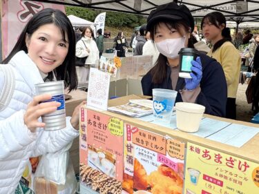 あおばをつなぐ収穫祭に感謝・乾杯！(2025.11.24)