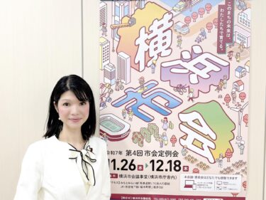 市会第4回定例会も全力で取組みます！(2025.11.27)
