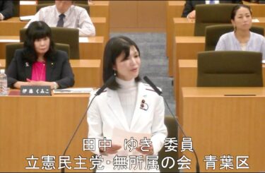 交通局審査での提言が活かされることを願い(2026.2.26)