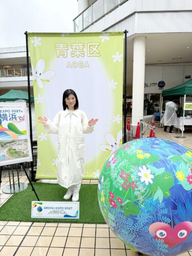 青葉区は日常がGREEN ×EXPO！(2026.3.21)