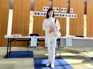 青葉区の構築された災害医療体制を広く区民に！(2026.3.28)