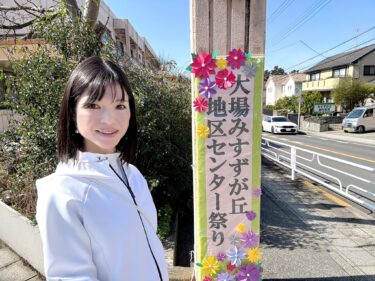 春を感じる、華やかで暖かなおまつり(2026.3.7)